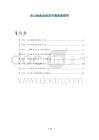克山病高发地区环境因素探究