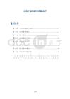 心房扑动的新兴消融治疗