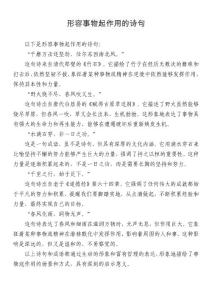 形容事物起作用的诗句