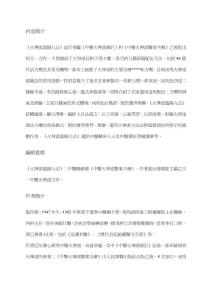《火神派温阳九法》摘要