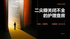 二尖瓣关闭不全的护理查房