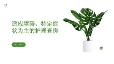 适应障碍(2)