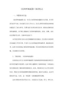 肩颈疼痛退散阅读札记