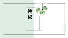 便秘