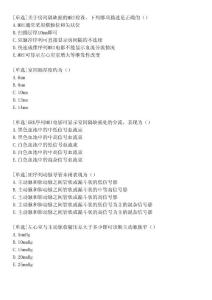 先天性心脏病习题