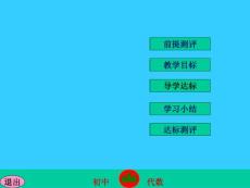 人教 新课标 七年级下 初中数学 第九章不等式与不等式组复习课件