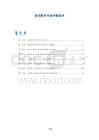 老花眼手术治疗新技术