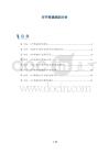 关节疼痛病因分析