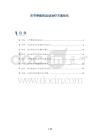 关节肿胀的运动治疗方案优化
