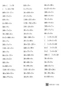 口算訓(xùn)練