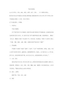 中医甲减