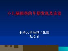 脑性瘫痪概要