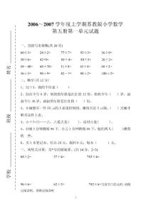 三年级数学第1单元测试1