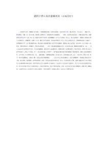 豬膽汁拌石灰治愈闌尾炎