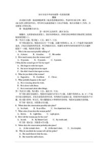 河南省郑州市2012届高三第一次质量预测(英语)WORD版