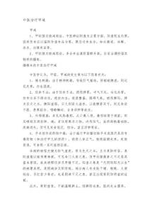 中医治疗甲减