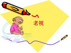 老花眼配镜方案课件