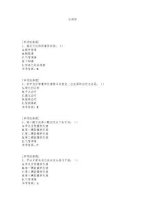 头颈部试题