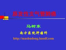 肺癌