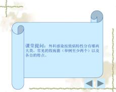 破伤风课件