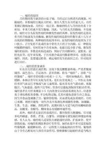 痛经治疗方法
