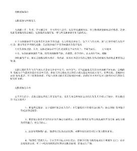 皮肤过敏简介