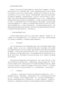 [抑郁症,患者,情绪]抑郁症患者情绪失调研究