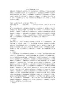 牙折后的病理分析及治疗