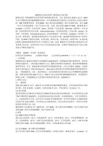 腦梗死后失語癥類型與病變部位關系分析