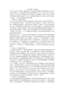 讓“流水賬”自然升級