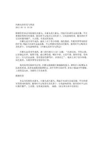 歸脾丸的作用與禁忌