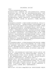 猪红皮病的病因、症状与防治