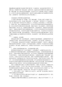 优化“解决问题”教学 ,提高解决问题能力