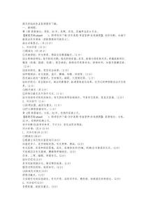 执业医师实践技能考前冲刺尿频、尿急与尿痛