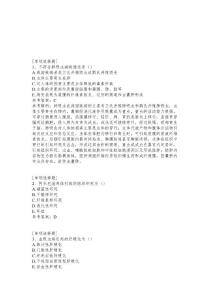 寄生虫病试题