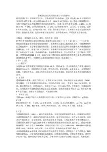 非淋菌性尿道炎对男性继发不育的影响