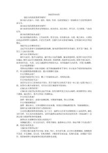脑血管病问答