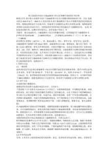 枕大池成形术治疗小脑扁桃体下疝合并脊髓空洞症的疗效分析