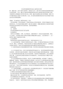 内分泌疾病致继发性高血压20 例误诊分析