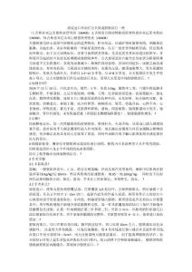 尿道造口术治疗公犬尿道膀胱结石一例