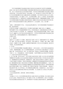 耳后带蒂肌骨膜瓣-耳道皮瓣复合瓣在开放式改良乳突根治术中的应用及效果观察