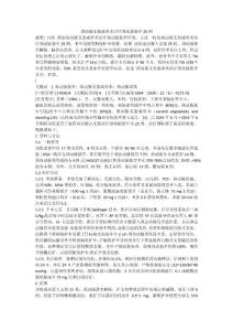 颈动脉支架成形术治疗颈动脉狭窄25例