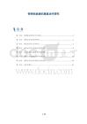 桡神经麻痹的康复治疗研究