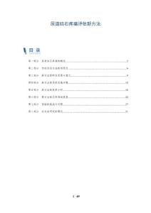 尿道结石疼痛评估新方法