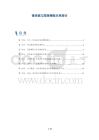 肾结核与尿路梗阻关系探讨