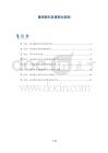 肾结核引发肾积水机制