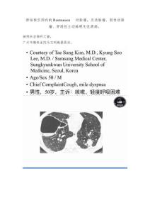 肺结核空洞内的Rasmussen动脉瘤，及动脉瘤、假性动脉瘤、穿透性主动脉硬化性溃疡。