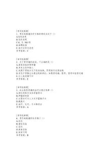 骨肿瘤试题2246