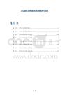 尿道结石疼痛的药物治疗进展
