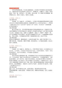 2024年高考作文素材積累之“時代勞模”人物